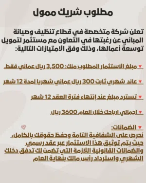 هل ترغب  بدخل شهري ثابت لمدة عام