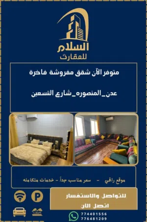 furnished-in-aden-shaykh-uthman