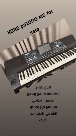 KORG pa1000 MG كورج  البيع