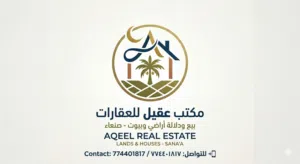 عقيل للعقارات
