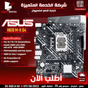 إسوس ماذر بورد كمبيوتر ASUS MotherBoard  H610 M-K D4 For 12th / 13th / 14th Intel