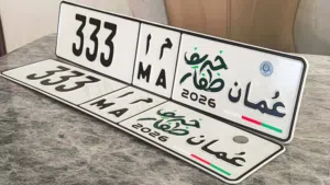 رقم ثلاثي مميز