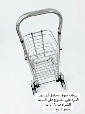 حامل أغراض للسوق سهولة في التنقل على السلم شبه جديد