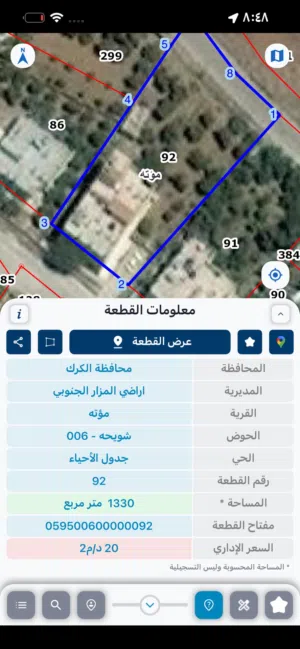Residential Land for Sale in Al Karak Mu'ta