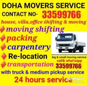 نقل اثاث تغليف - نجار - نقل اثاث متوفر في أي مكان في قطر