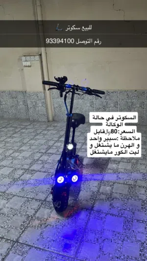 سكوتر للبيع شاهد الوصف