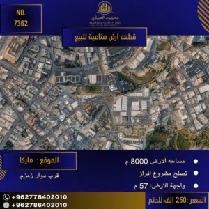 Residential Land for Sale in Amman Marka