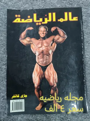 كتب متنوعه