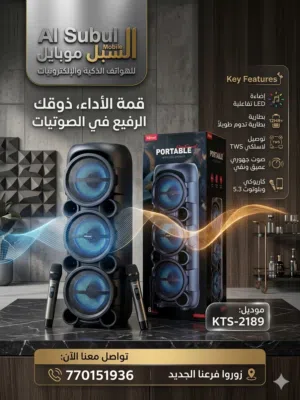 احتفالاتك الخاصة تستحق صوتاً نقياً وتجربة استوديو متكاملة مكبرات صوت متوفره بجميع للاحجام