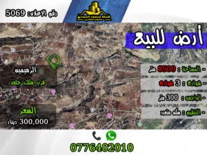 Residential Land for Sale in Amman Umm Al-Amad