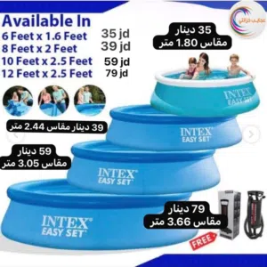 بركة سباحة مقاس 3.66 متر