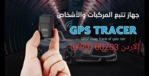 جهاز التتبع GF-07 تعقب للسيارات هو جهاز تعقب صغير مغناطيسي متعدد الاستخدامات يعمل بتقنيات GSM وGPRS