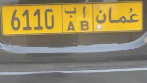 رقم رباعي مميز للبيع