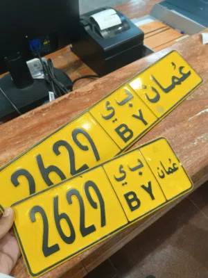 للبيع رقم رباعي مميز