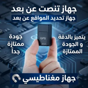 اصغر حجم ((جهاز ممتاز جداً)) الشرح في الصورة