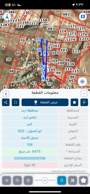 ارض 350 متر للبيع  كتم ام الشرايط ابو الصوان بجانب ملعب النجوم