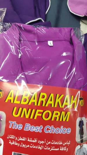 لباس للعاملات