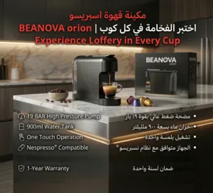 جديدة كلياً مكينة قهوة اسبريسو للبيع نظام نسبريسو تشغيل بلمسة
