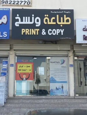لوحة محل للبيع بحالة ممتازة
