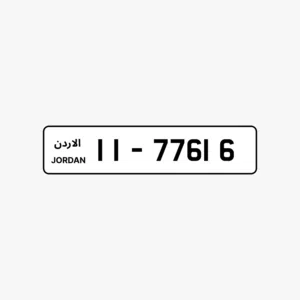 رقم مميز للبيع من المالك