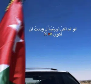 Ebtisam Alrawajeh