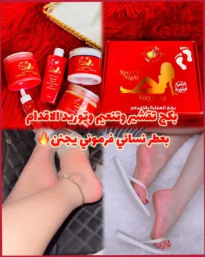 بكج العناية بالقدام