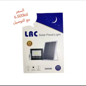 Solar light- كشافات طاقه شمسيه