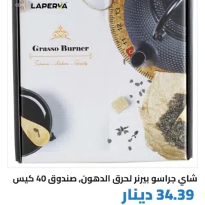 شاي من دكتور نيوترشن يضعف