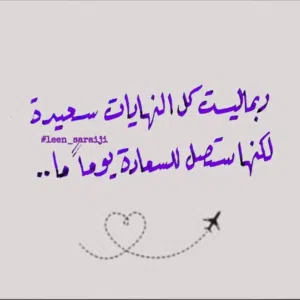الحياه حلوه 