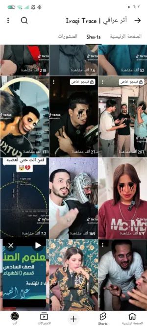 قنات يوتيوب للبيع