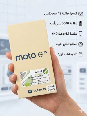 Motorola Moto E15