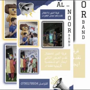 شخصيات للايجار