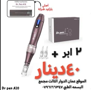 جهاز د بن الأصلي مختوم