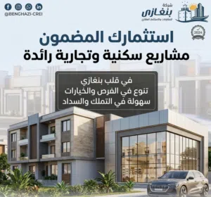 فلل فنيسيا 2 – مقابل دار الشفاء بالقرب من مسجد خديجة الكبري