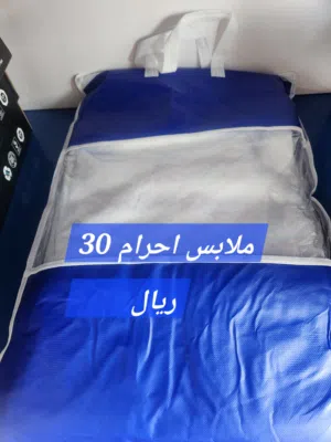 ملابس احرام 1000 جرام
