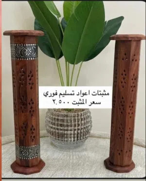 المبخر الخشبي المميز