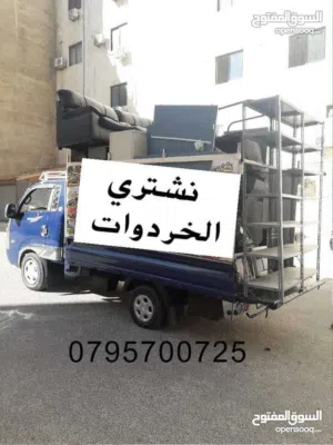شراء المكيفات والمكاتب دير اغبار دابوق الجندويل  خلدا شراء خرده وسكران عمان شارع الجامعه الصويلح
