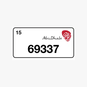 رقم مميز للبيع