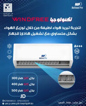 Gree 0 - 1 Ton AC in Amman