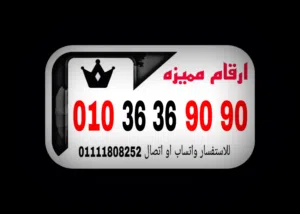 Vodafone VIP mobile numbers in Giza