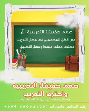حقائب تدريبية