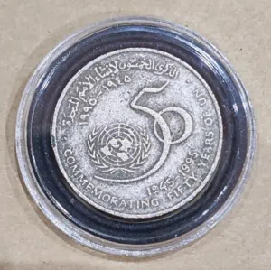 (50) بيسة الذكرى الخمسون لإنشاء الأمم المتحدة