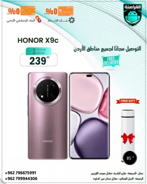 Honor Honor X9c 1 TB in Amman