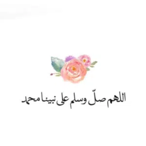 الحمدلله 