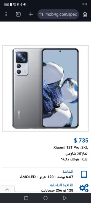 Xiaomi 12T Pro 256 GB in Basra
