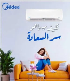 مع اجمل عروض شركة الترا كول للتكييف