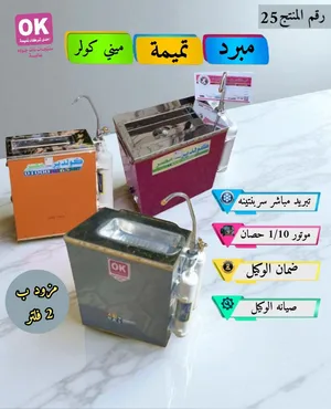 Water Coolers . New2