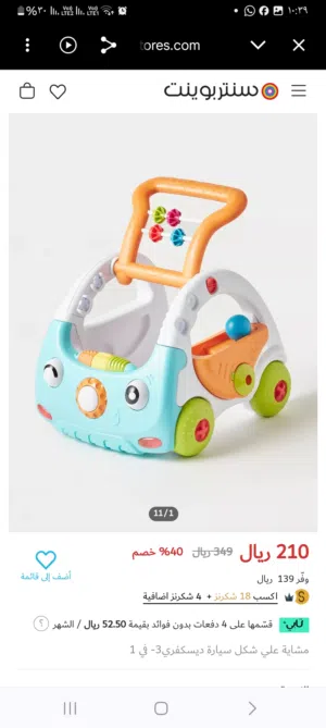 مشاية أصلية وقوية ونظيفة جدا موسيقى وأصوات