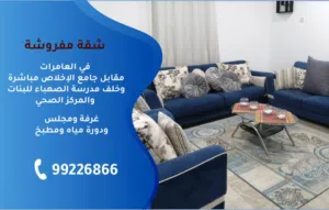 65 m2 1 Bedroom Apartments for Rent in Muscat Amerat