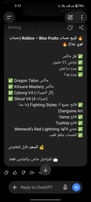 حساب روبلوكس blocks fruit